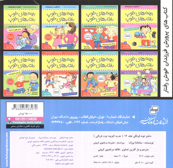 دختر توت فرنگی17 (هدیه کلوچه توت فرنگی)،(گلاسه)