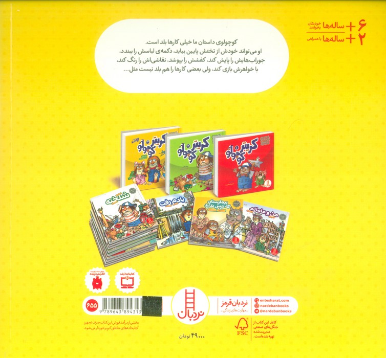 خودم بلدم (گلاسه)
