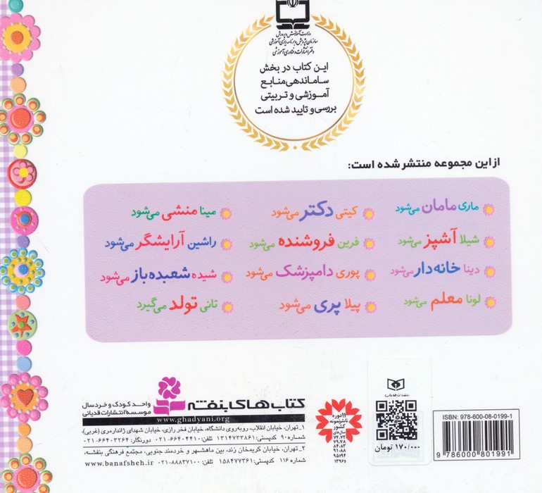 مجموعه خاله بازی (16*16)،(گلاسه)