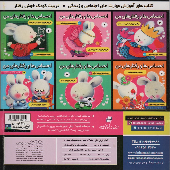 تمساح کوچولو مسواک میزنه! (کتاب نی نی تپلی 2)،(گلاسه)