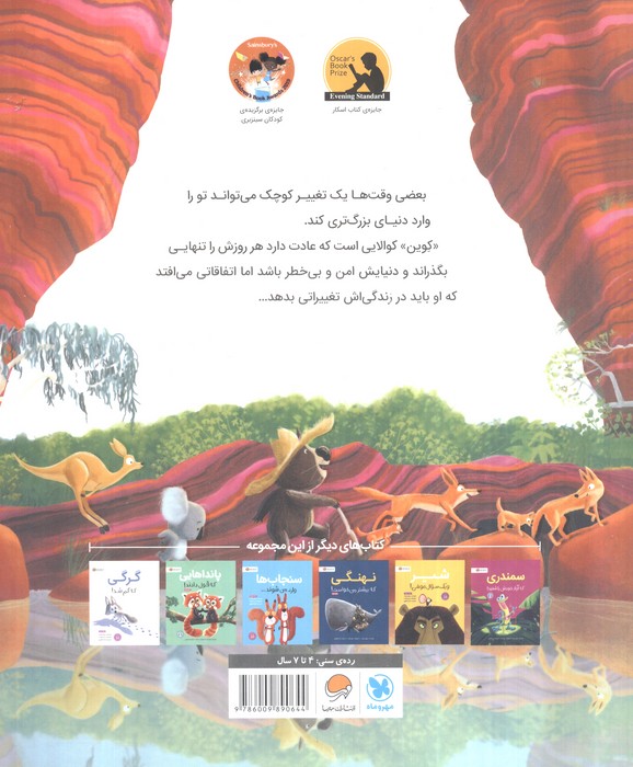 کوالایی که دیگه می تونه! (گلاسه)
