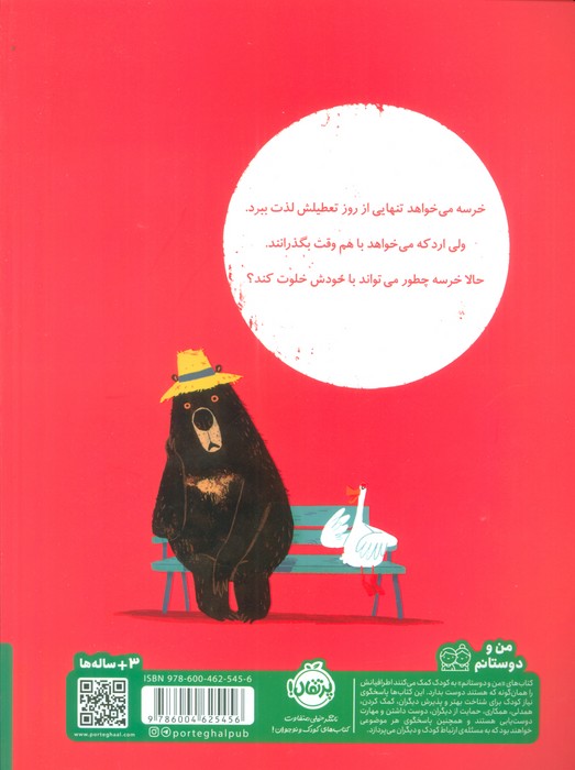 دوستت دارم دیگه! (گلاسه)
