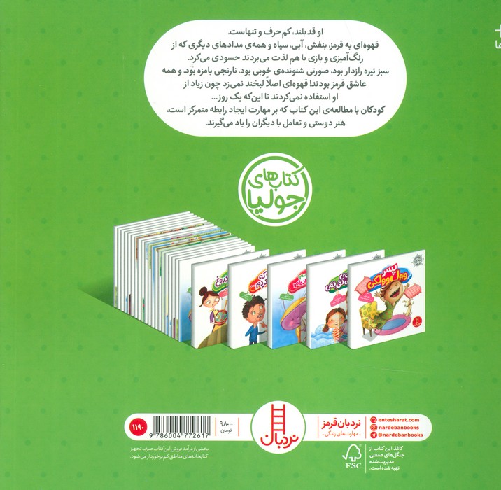 جولیا38 (بلدی دوست پیدا کنی؟)،(گلاسه)