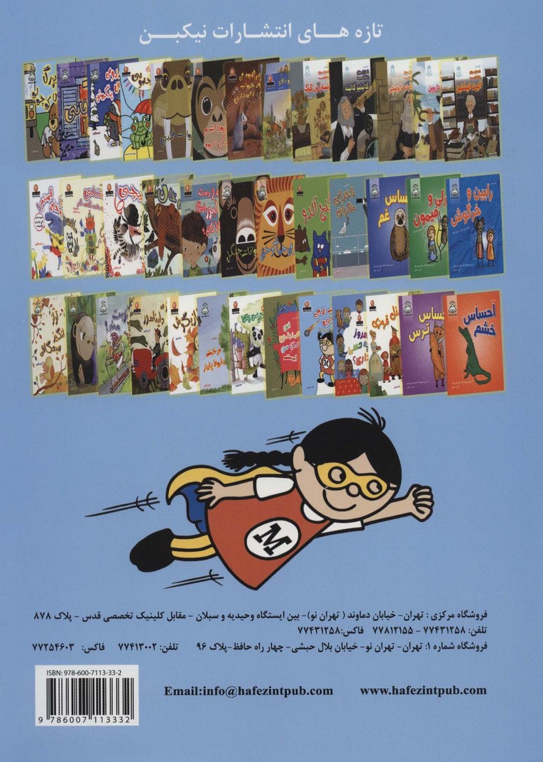 دنیای هنر شیطنت های مولی (او دنیا را نجات می دهد!)