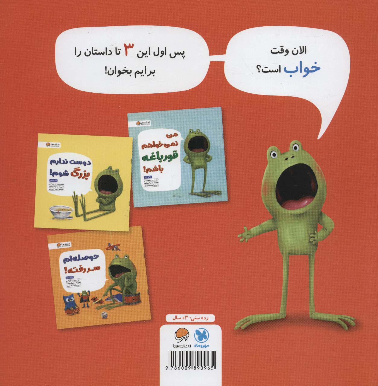 دوست ندارم بخوابم!(گلاسه)