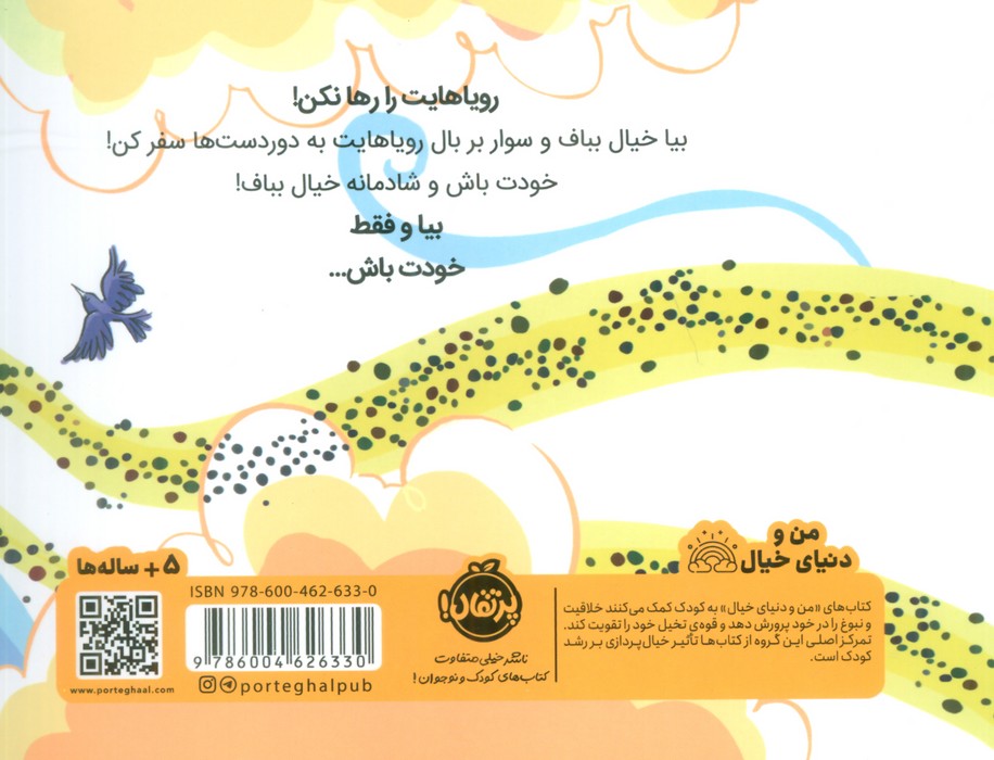 بیا خیال ببافیم (گلاسه)