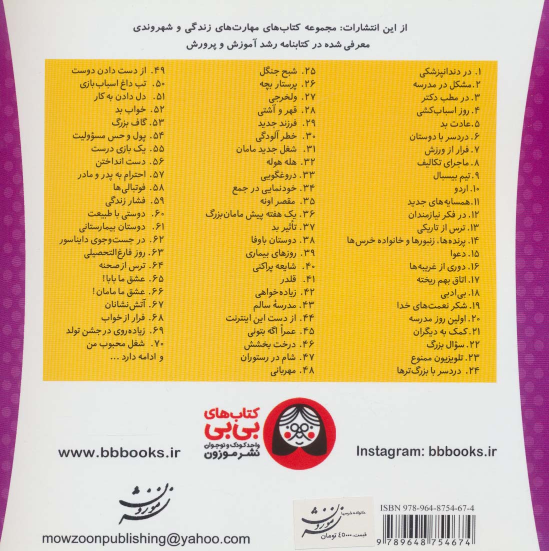 خانواده خرس ها49 (از دست دادن دوست)