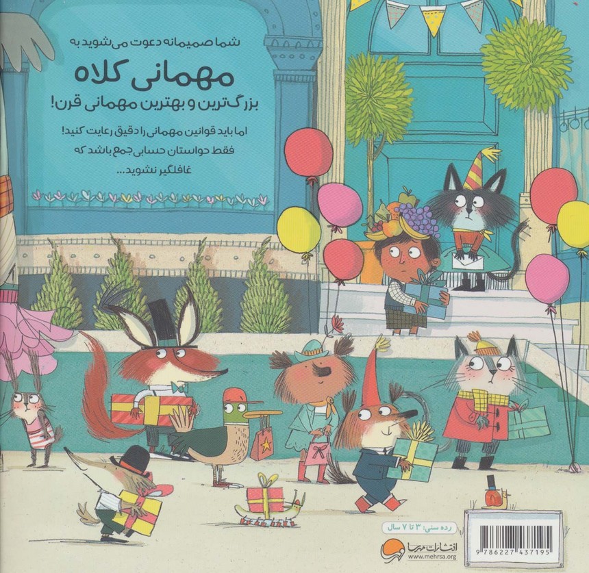 به همراه داشتن کلاه ضروری است! (گلاسه)