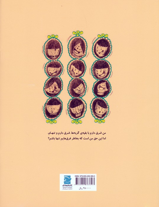 گربه ماهی (گلاسه)