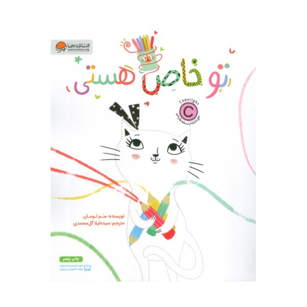 تو خاص هستی (گلاسه)
