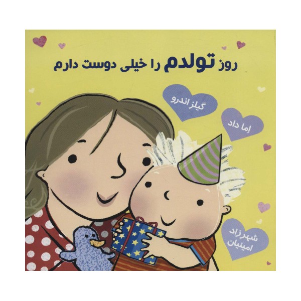 روز تولدم را خیلی دوست دارم