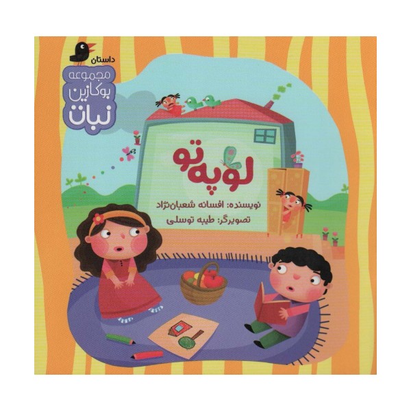 لوپه تو (بوکازین نبات)،(گلاسه)