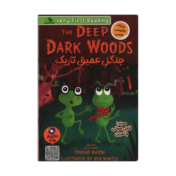 جنگل عمیق تاریک (THE DEEP DARK WOODS)،(2زبانه)