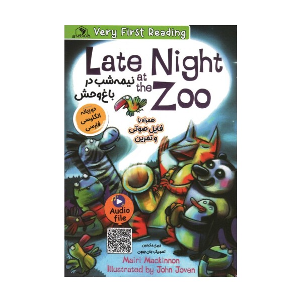 نیمه شب در باغ وحش (LATE NIGHT ZOO)،(2زبانه)