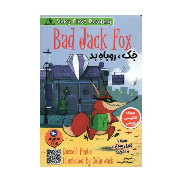 جک،روباه بد (BAD DACK FOX)،(2زبانه)