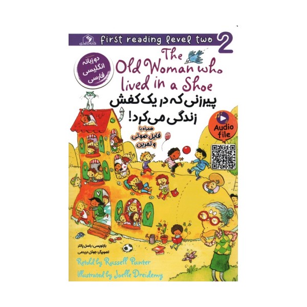 پیرزنی که در 1 کفش زندگی می کرد! (THE OLD WOMAN WHO LIVED IN A SHOE)