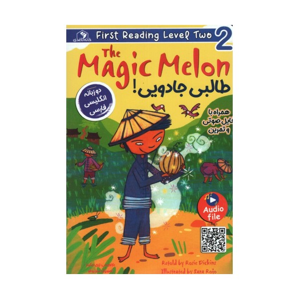 طالبی جادویی! (THE MAGIC MELON)،(2زبانه)