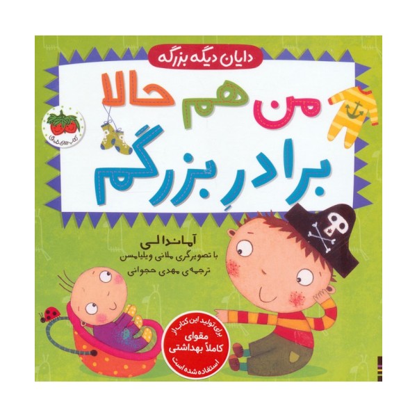 مجموعه دایان دیگه بزرگه (4جلدی)