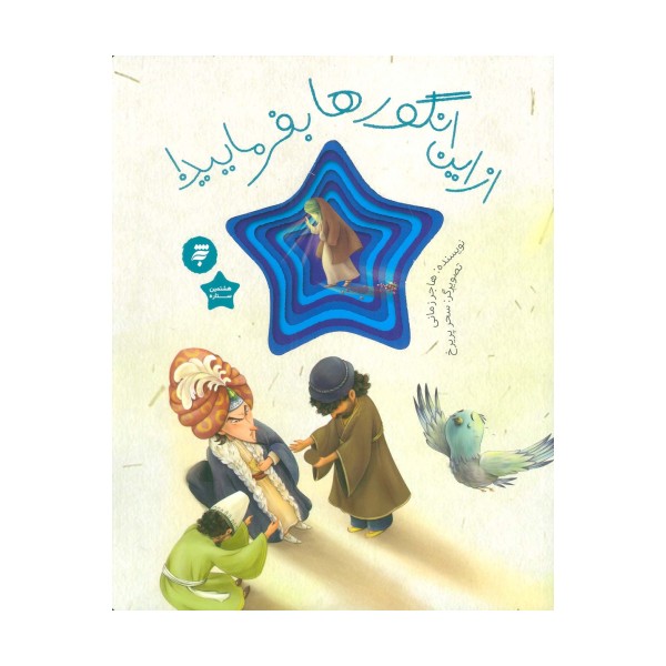 از این انگورها بفرمایید! (گلاسه)