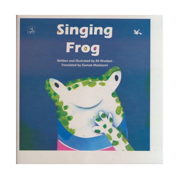 Singing Frog:قورباغه آواز خوان (انگلیسی)،(گلاسه)