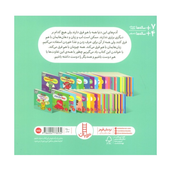 نینجا با همه جور می شود (فوت و فن زندگی)،(گلاسه)
