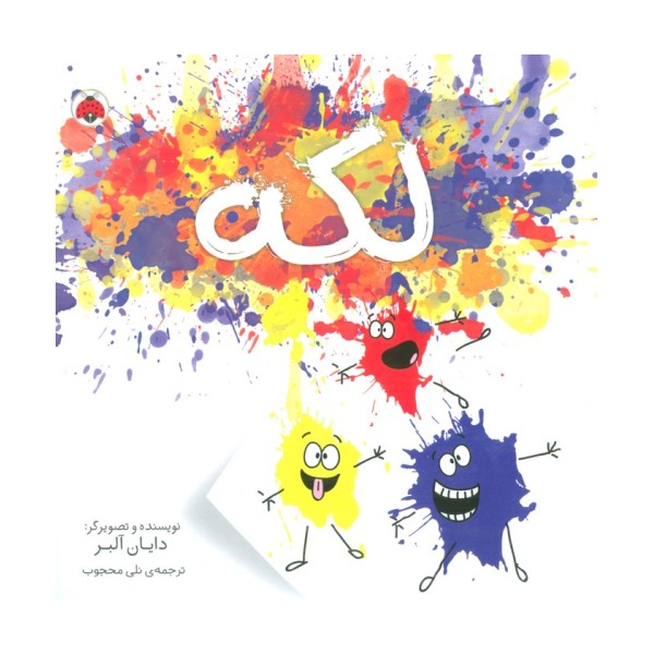 لکه