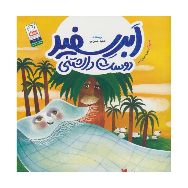ابر سفید دوست داشتنی