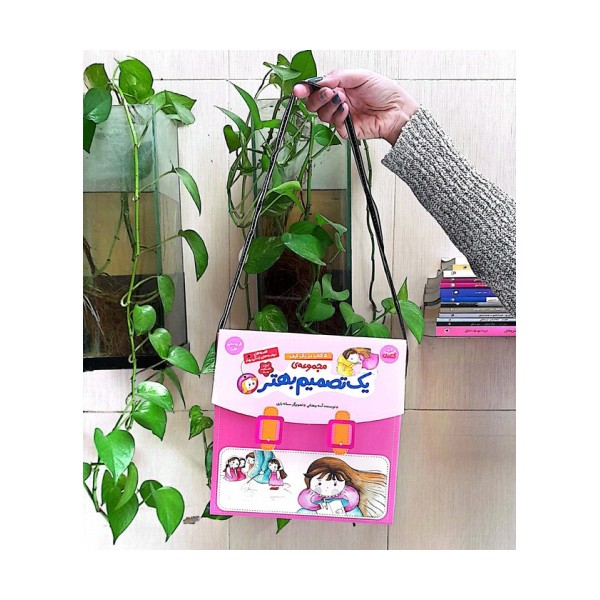 کیف کتاب آویزدار یک تصمیم بهتر (5 جلدی،باجعبه)
