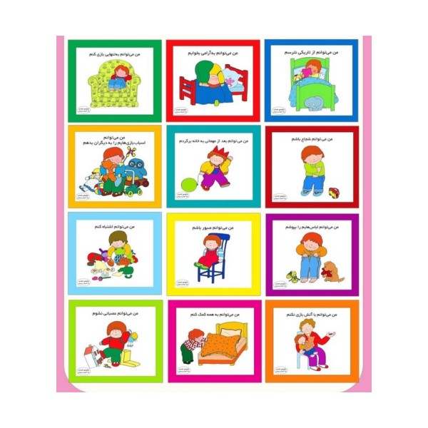 کیف کتاب من می توانم (16*16)،(12جلدی،گلاسه،باجعبه)