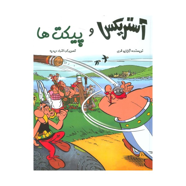 آستریکس و پیکت ها (کمیک استریپ یکی از ماجراهای آستریکس)،(گلاسه)
