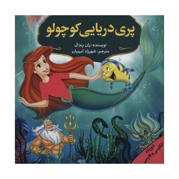 مجموعه داستان های برتر جهان (2زبانه،12جلدی)