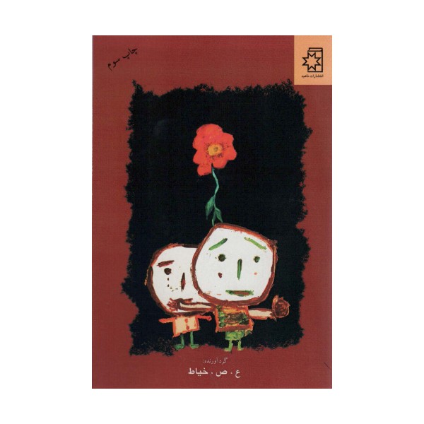 غار تار