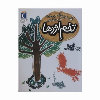 تخم اژدها (یک دانه)