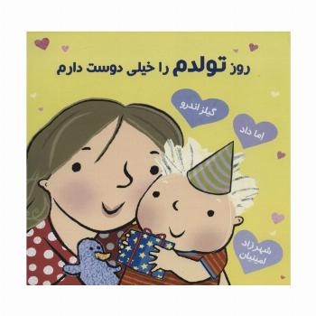 روز تولدم را خیلی دوست دارم