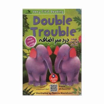 دردسر اضافه (DOUBLE TROUBLE)،(2زبانه)