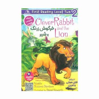 خرگوش زرنگ و شیر (CLEVER RABBIT AND THE LION)