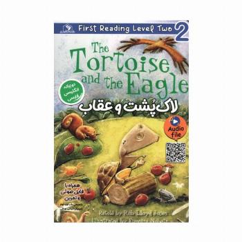 لاک پشت و عقاب (THE TORTOISE AND THE EAGLE)