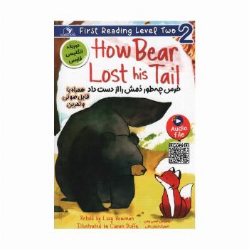 خرس چه طور دمش را از دست داد (HOW BEAR LOST HIS TAIL)