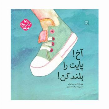 مرغک47 (آخ! پایت را بلند کن!)،(برجسته)،(گلاسه)