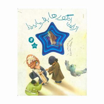 از این انگورها بفرمایید! (گلاسه)