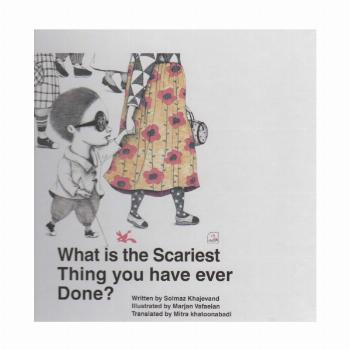 ?what is the scariest Thing you have ever Done:ترسناک ترین کاری که... (زبان انگلیسی)،(گلاسه)