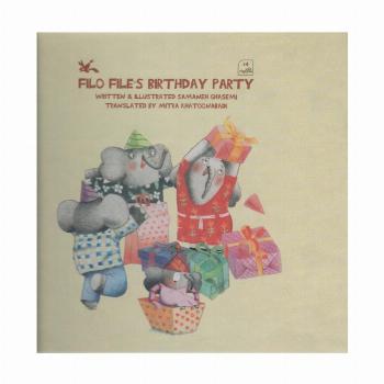 FILO FILES BIRTHDAY PARTY:تولد فیلو فیله (زبان اصلی،انگلیسی)،(گلاسه)
