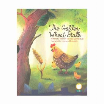 The Golden Wheat Stalk:خوشه طلایی (انگلیسی)،(گلاسه)