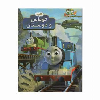 توماس و دوستان (قطارها)،(گلاسه)