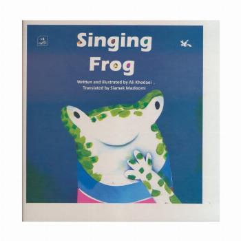 Singing Frog:قورباغه آواز خوان (انگلیسی)،(گلاسه)