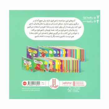 نینجا با همه جور می شود (فوت و فن زندگی)،(گلاسه)