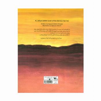 والعادیات
