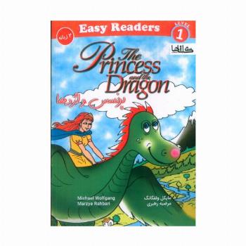 پرنسس و اژدها (THE PRINCESS AND THE DRAGON)،(2زبانه)