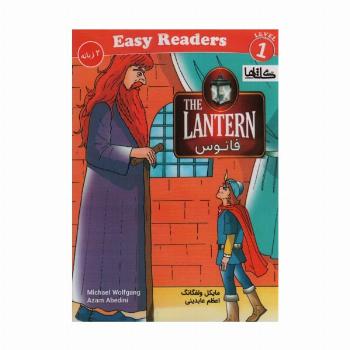 فانوس (THE LANTERN)،(2زبانه)