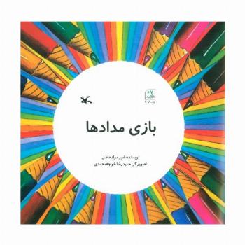 بازی مدادها